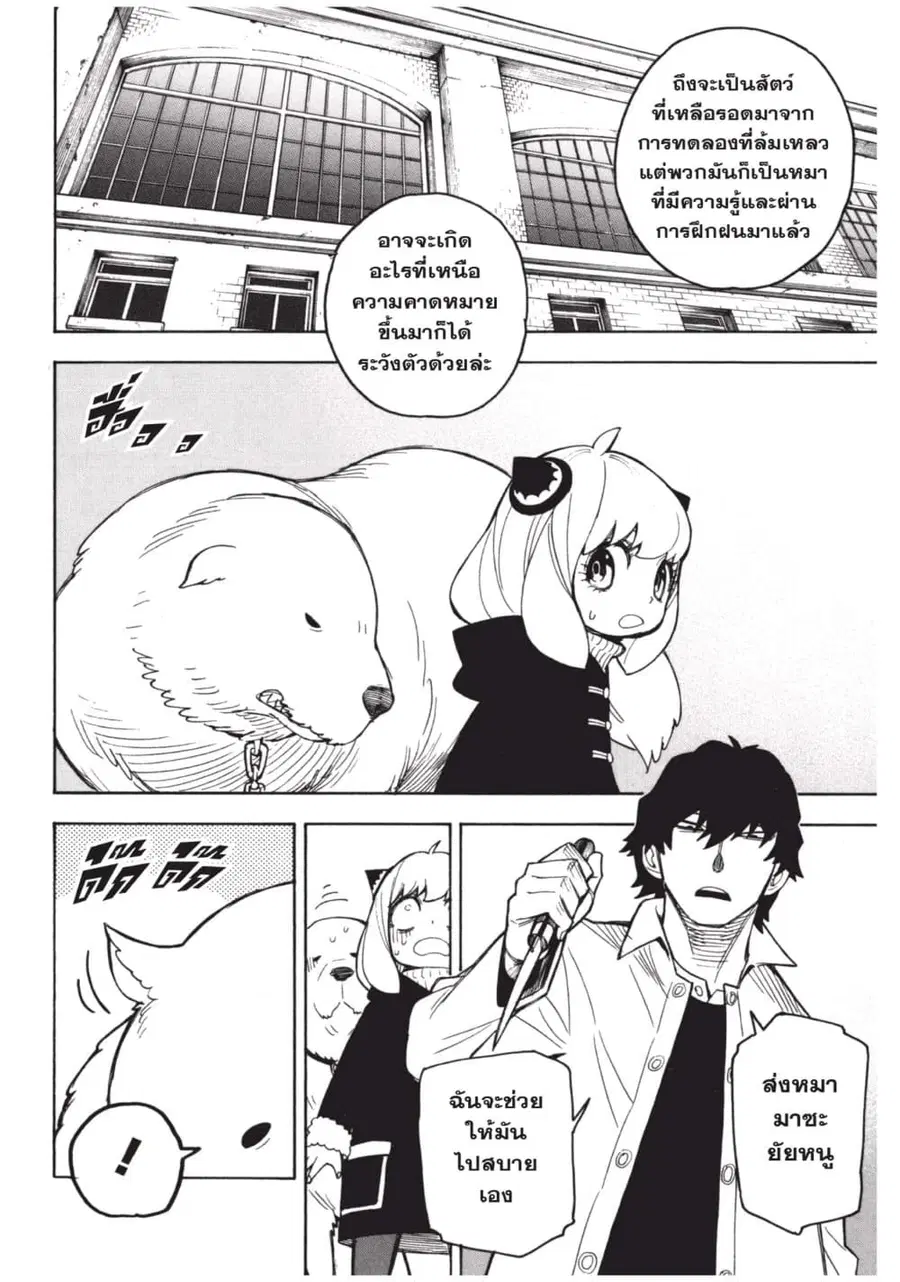 หน้า 8 จาก 22