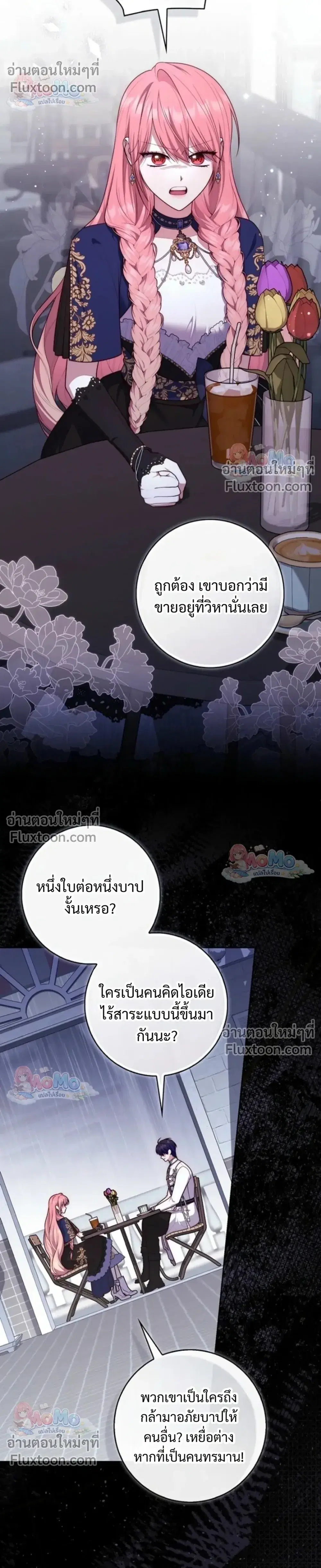 หน้า 20 จาก 36