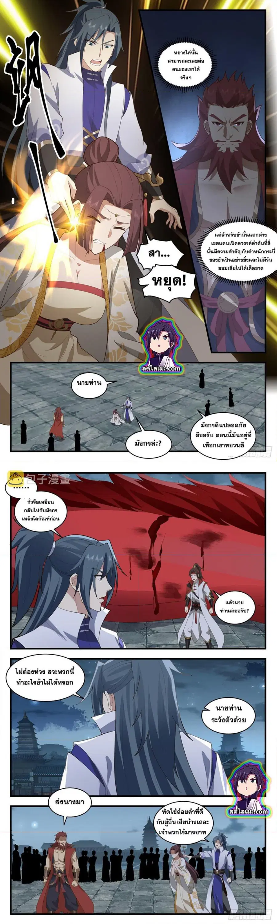 หน้า 2 จาก 7