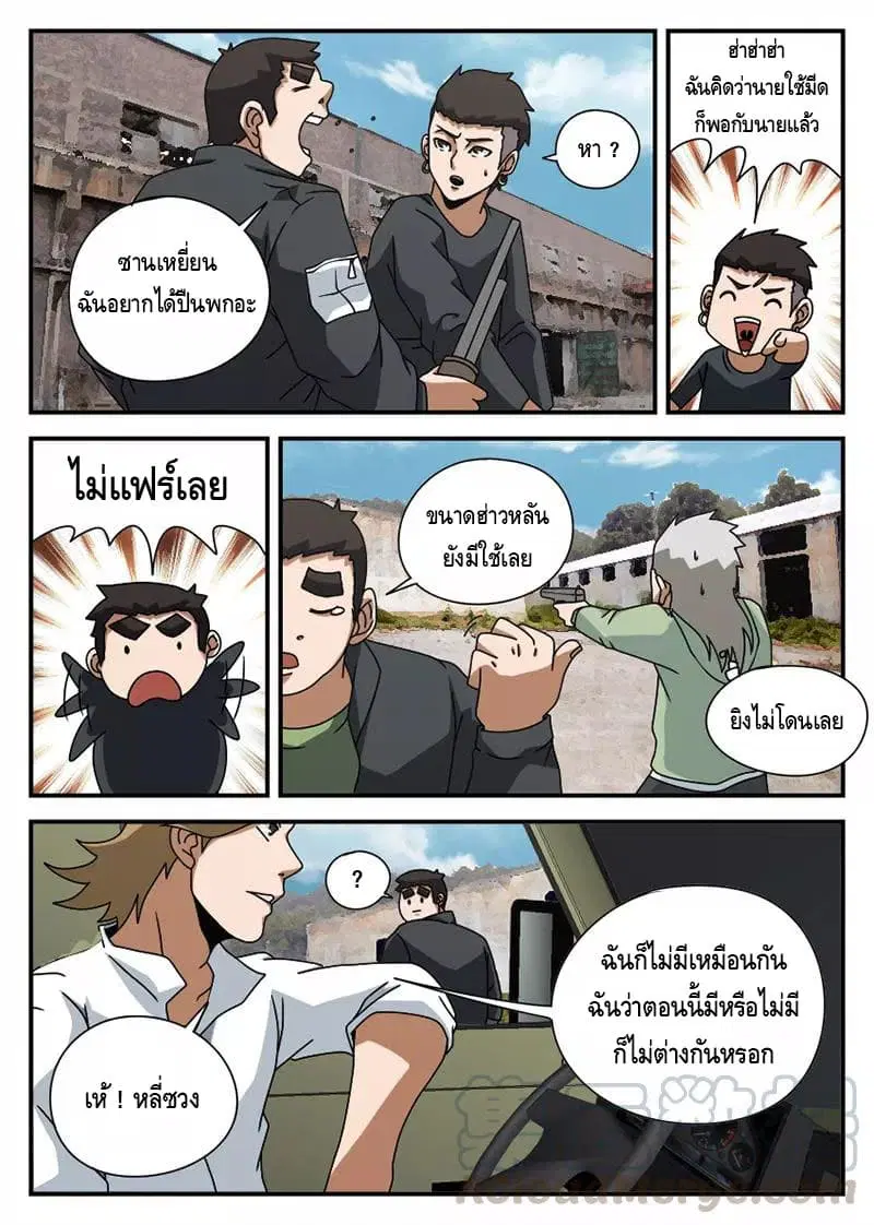 หน้า 8 จาก 11