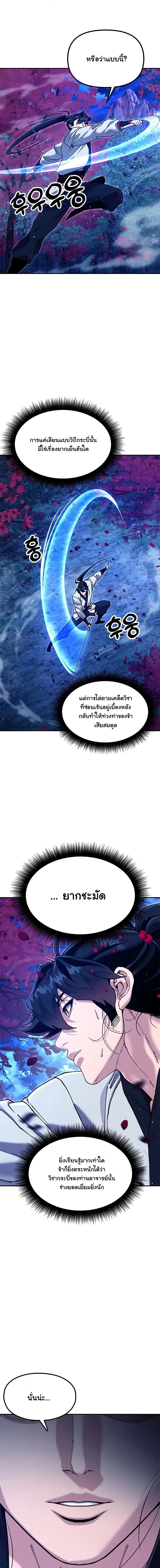 หน้า 13 จาก 29