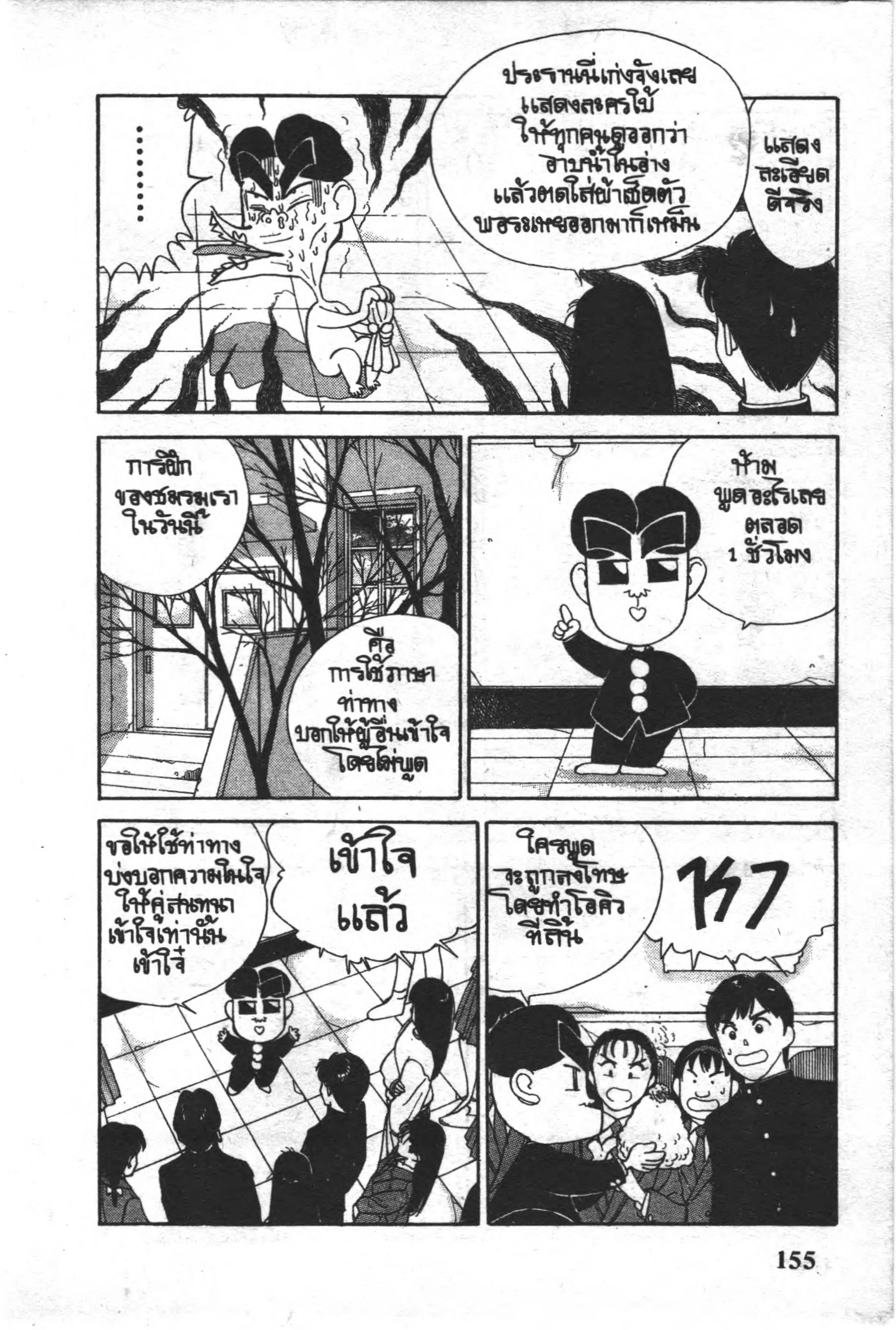 หน้า 7 จาก 14