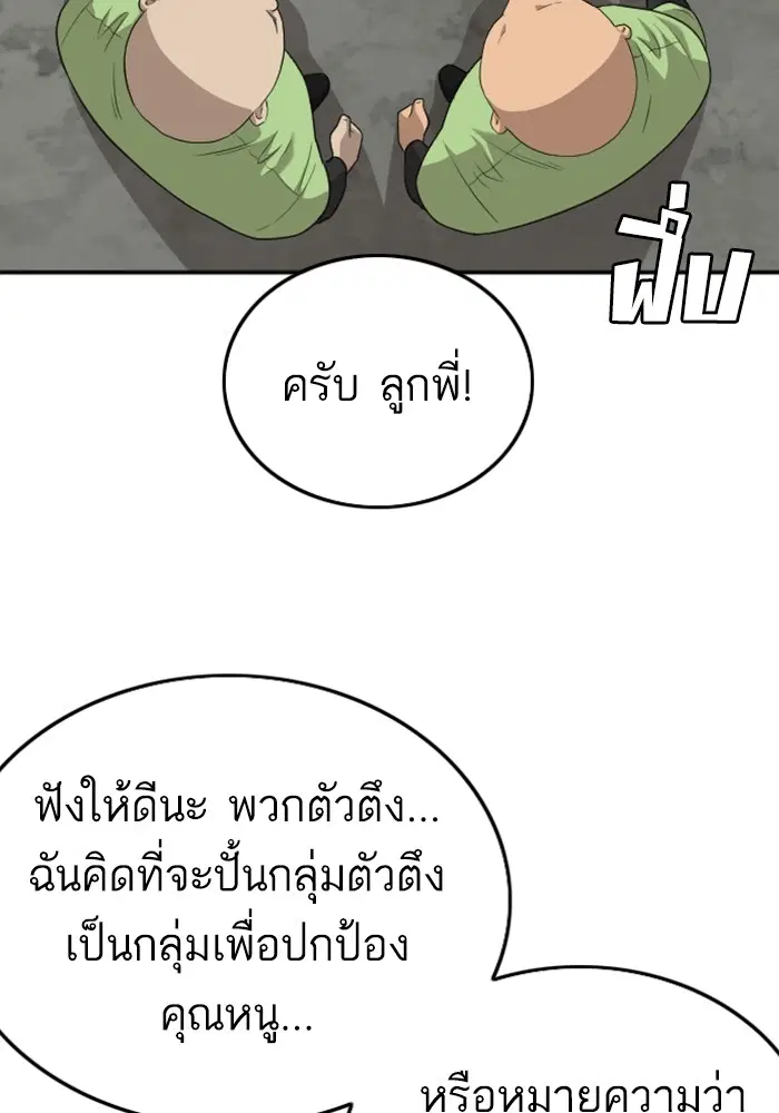 หน้า 99 จาก 120