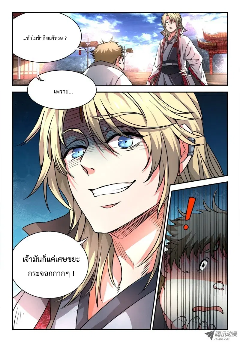 หน้า 8 จาก 12