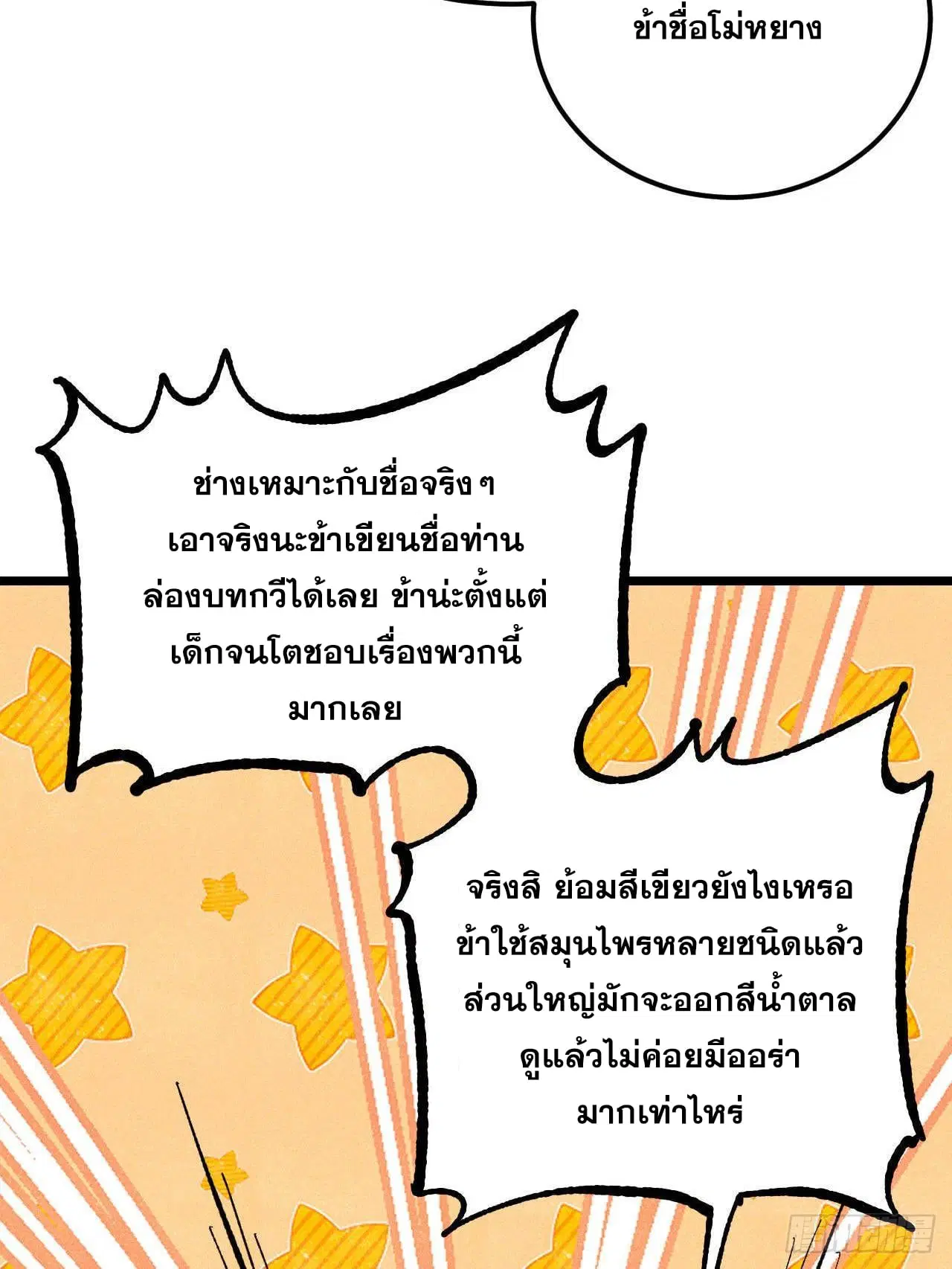 หน้า 45 จาก 78