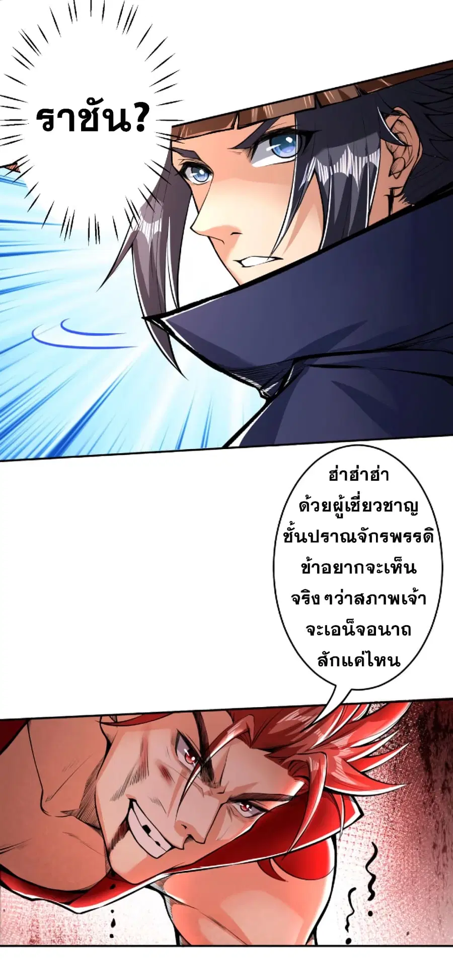 หน้า 11 จาก 17