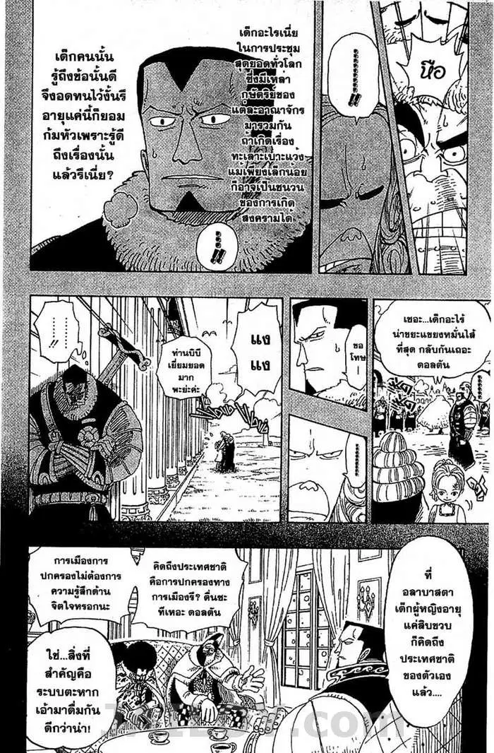 หน้า 8 จาก 20