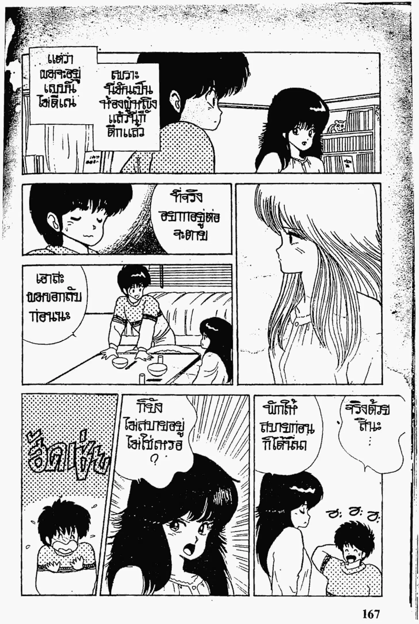 หน้า 13 จาก 21