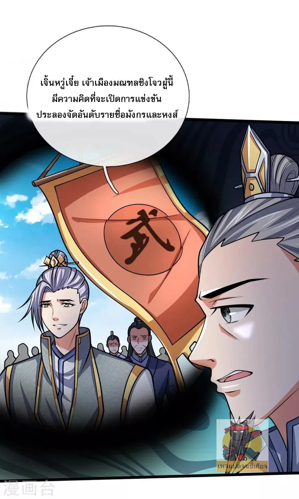 หน้า 12 จาก 23