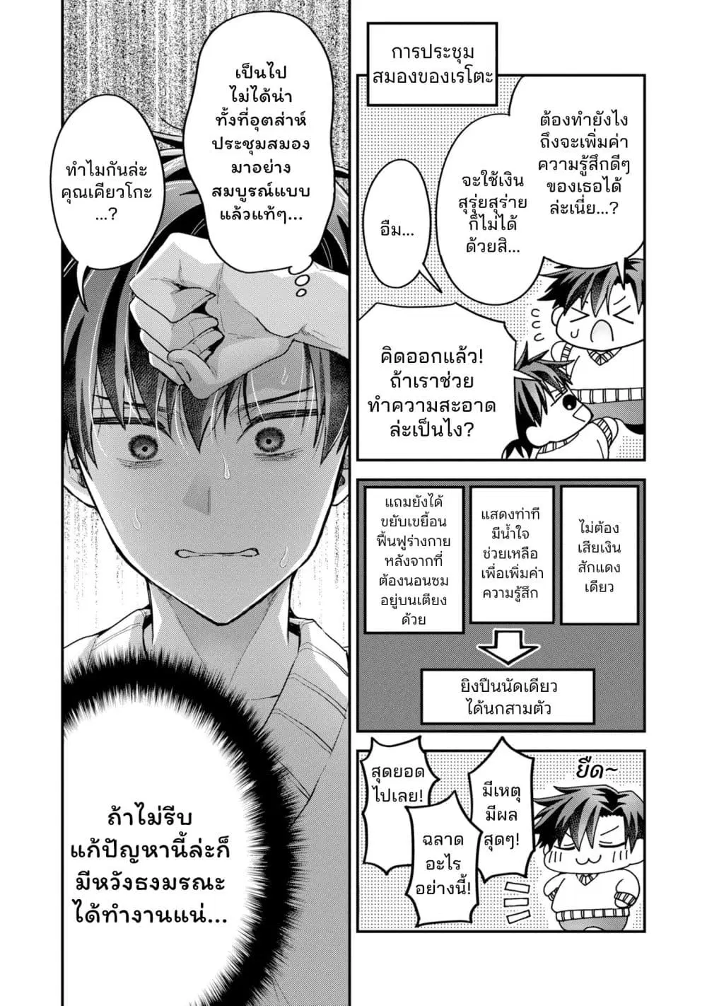 หน้า 21 จาก 30
