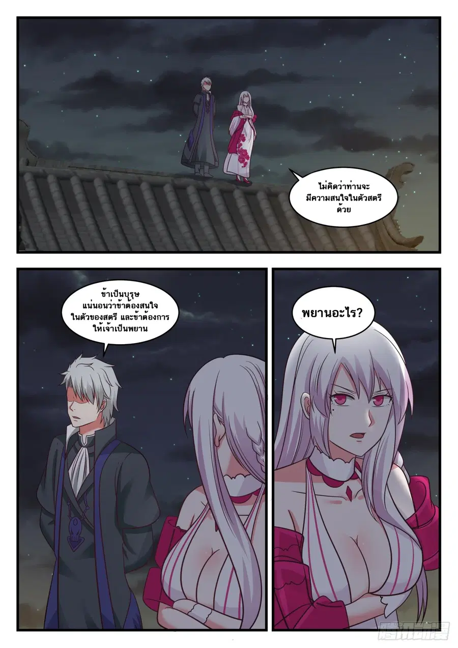 หน้า 2 จาก 14
