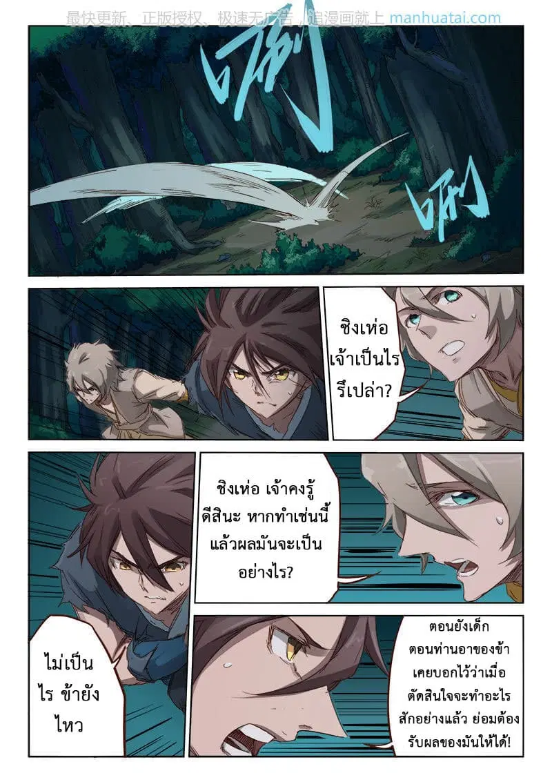 หน้า 3 จาก 10