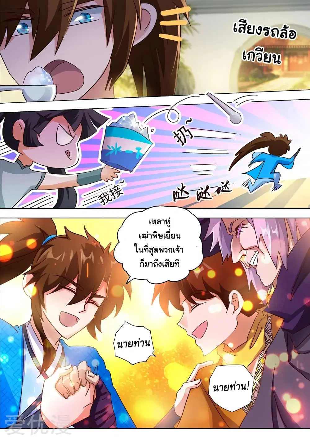 หน้า 10 จาก 15