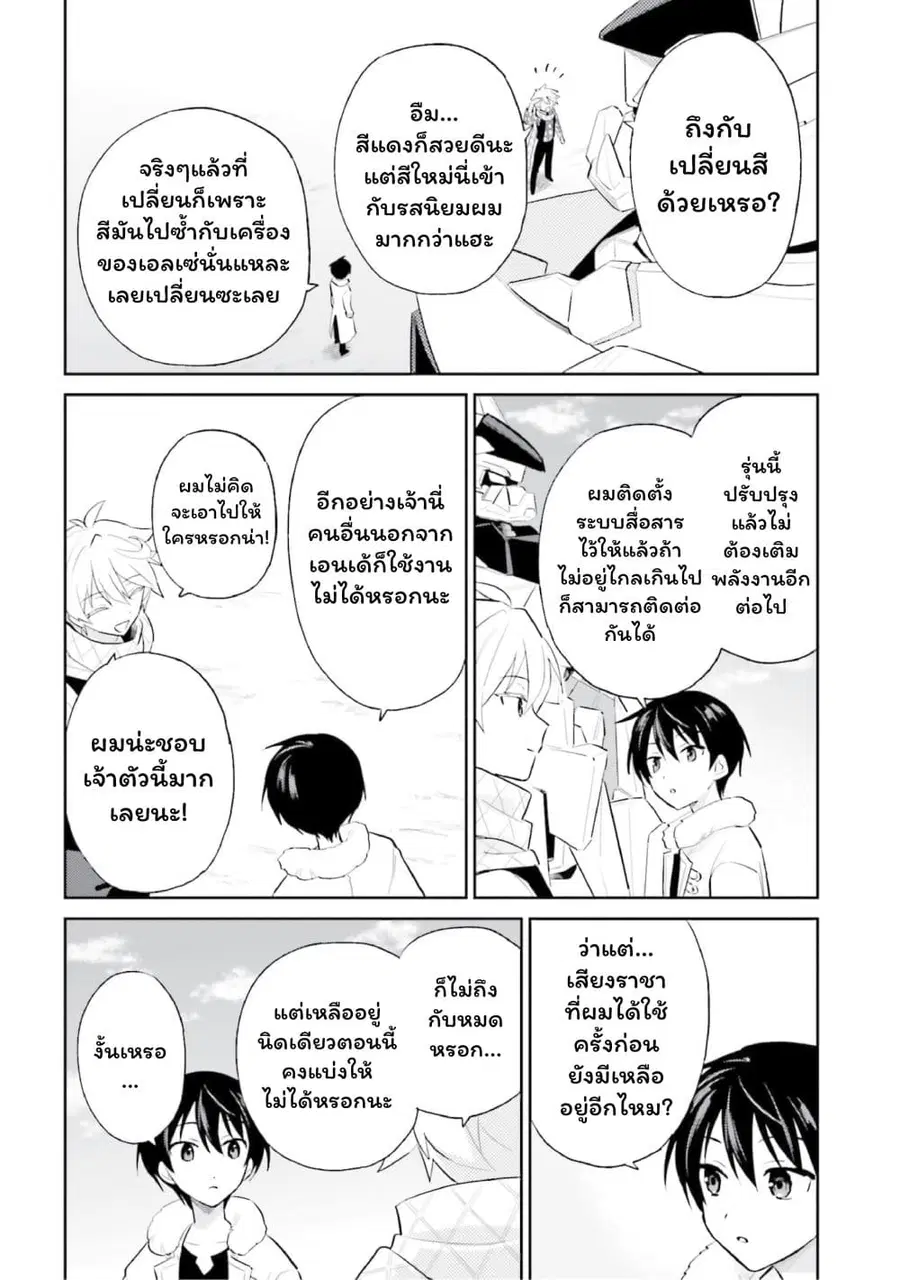หน้า 4 จาก 23