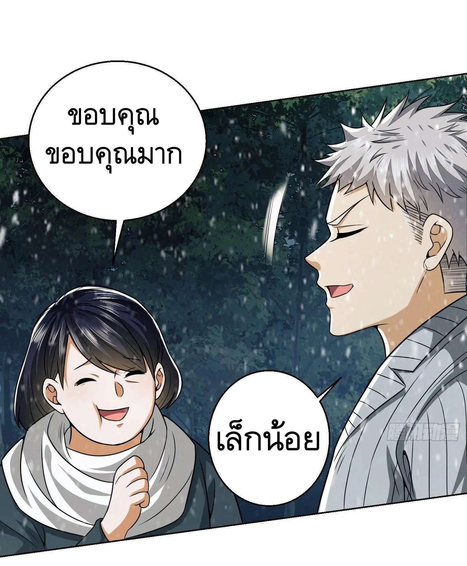 หน้า 61 จาก 66