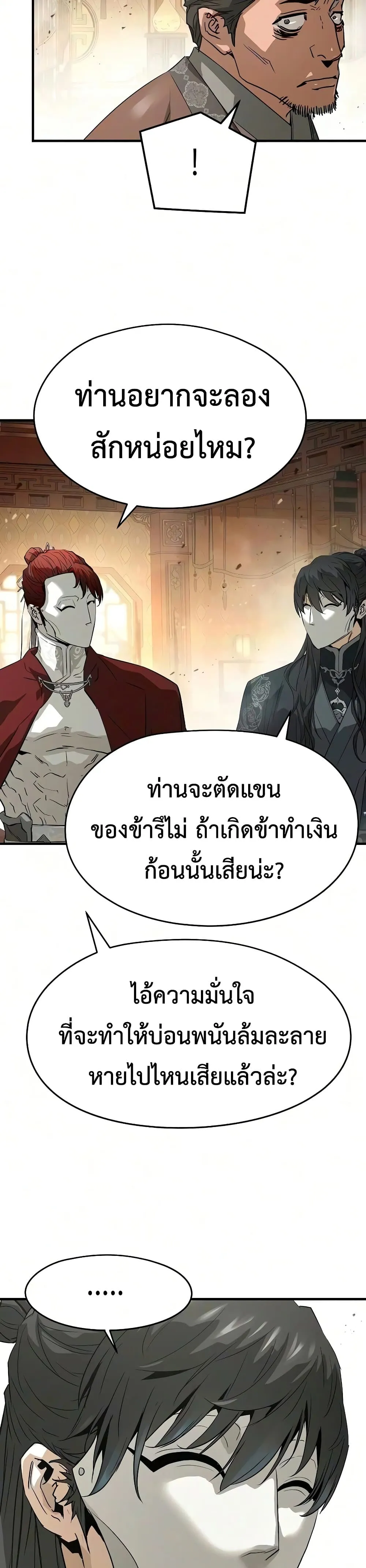 หน้า 42 จาก 50