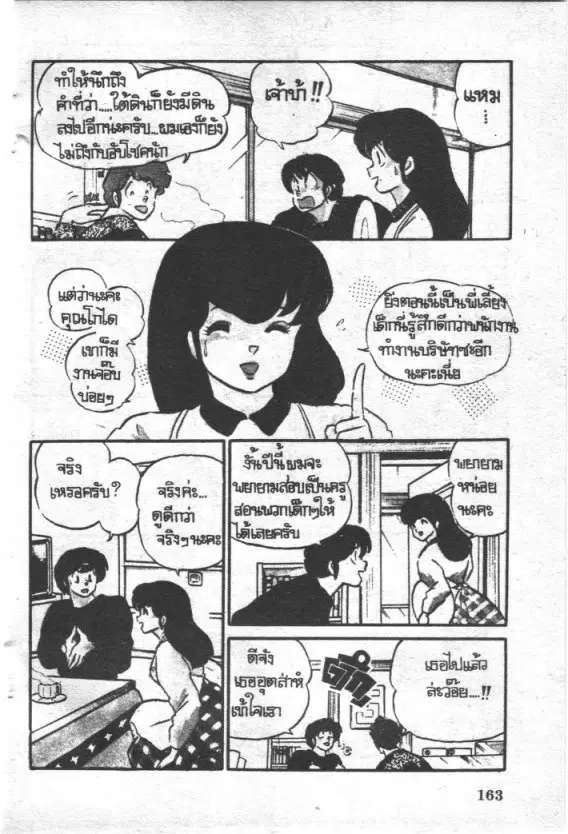 หน้า 3 จาก 21