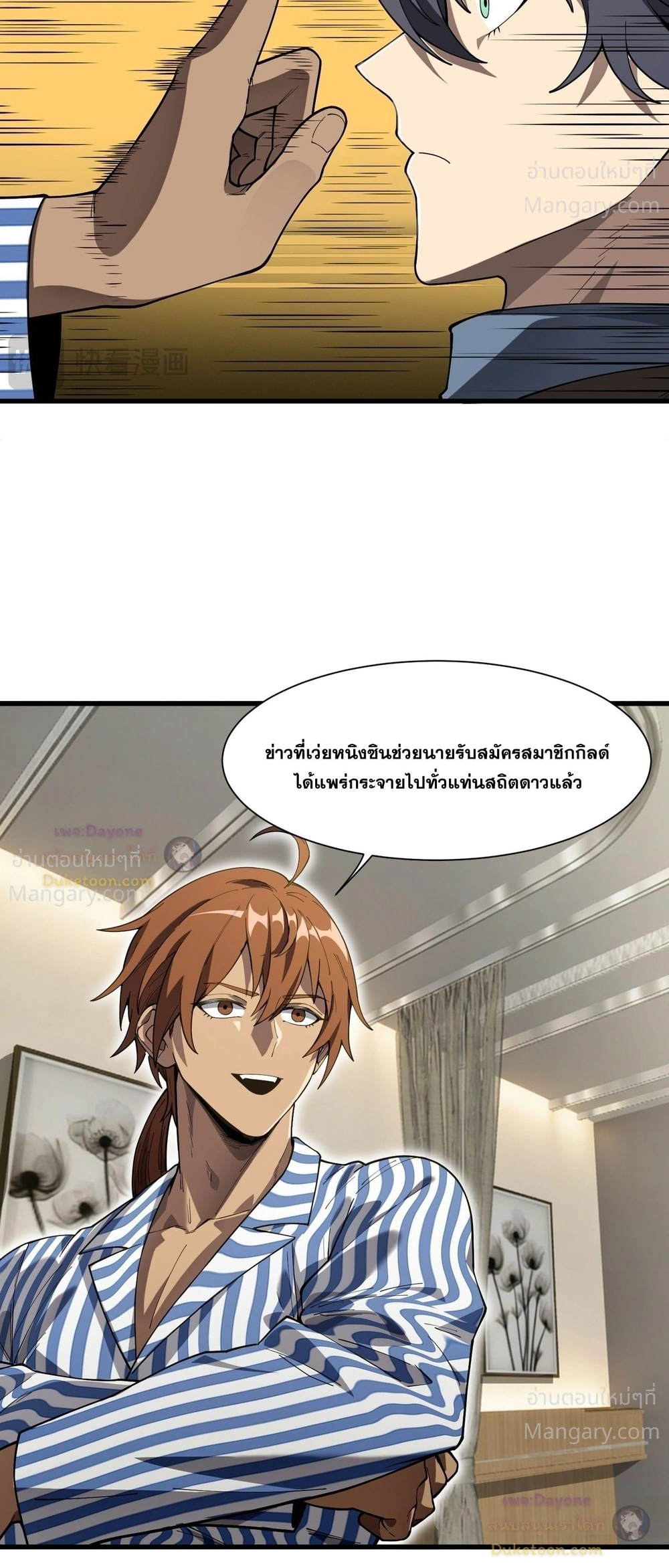 หน้า 20 จาก 55
