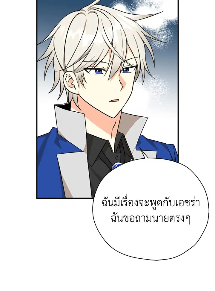 หน้า 87 จาก 92