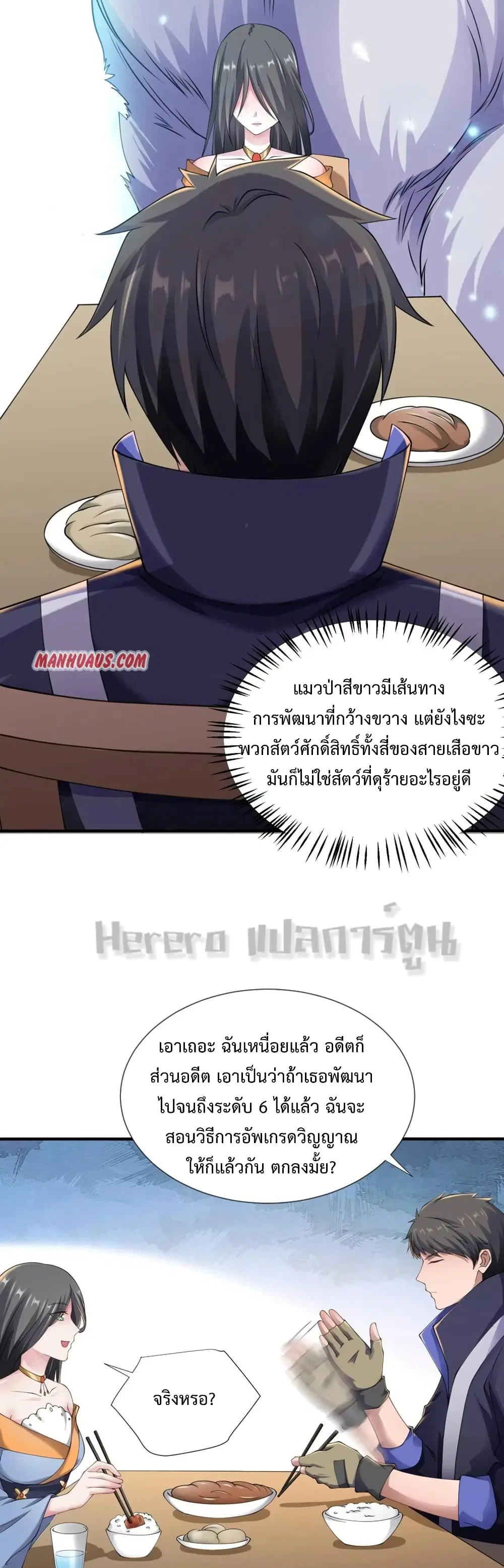 หน้า 7 จาก 31