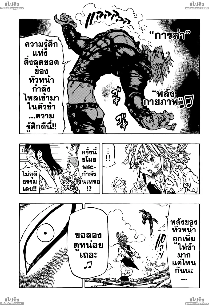 หน้า 13 จาก 21