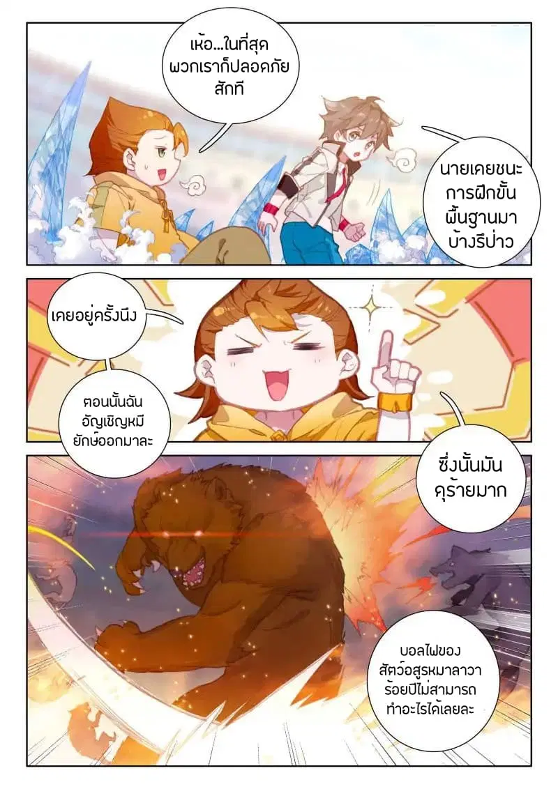หน้า 2 จาก 17