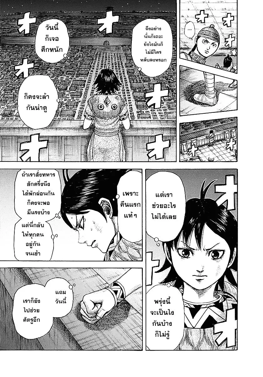 หน้า 5 จาก 20