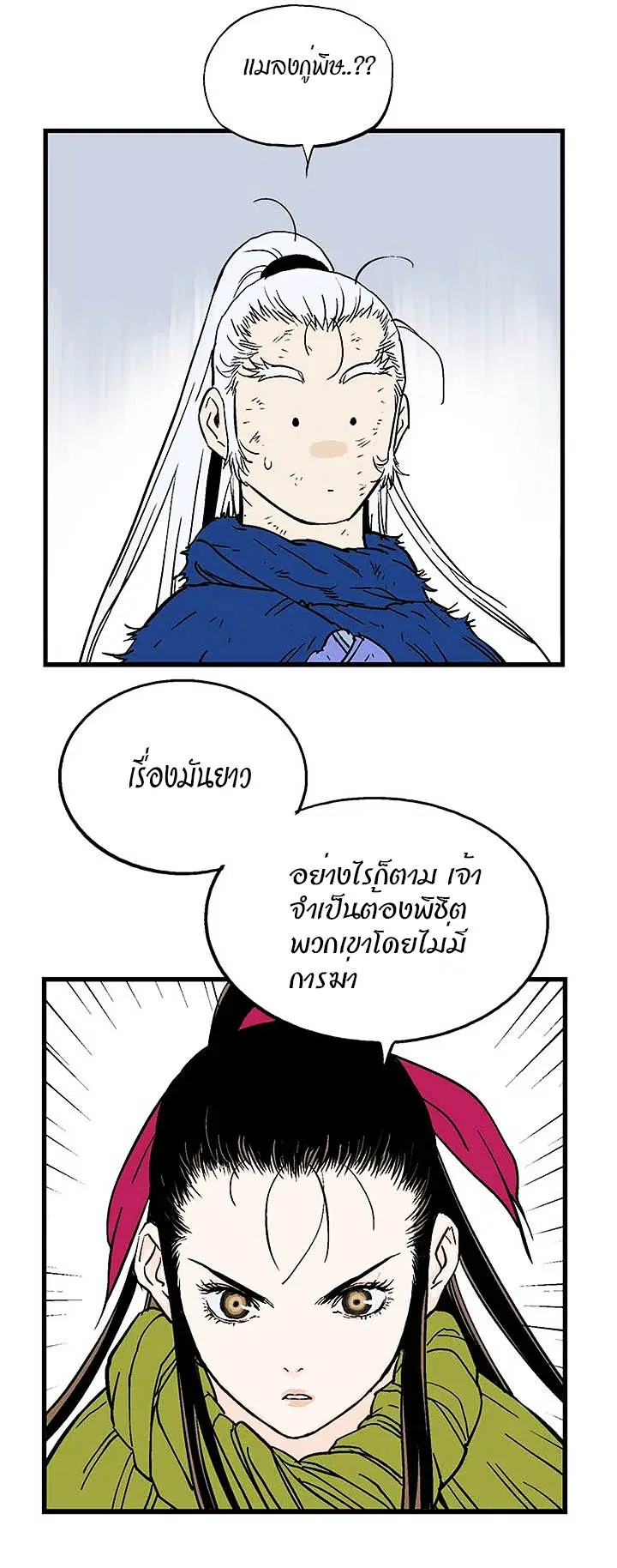 หน้า 14 จาก 43