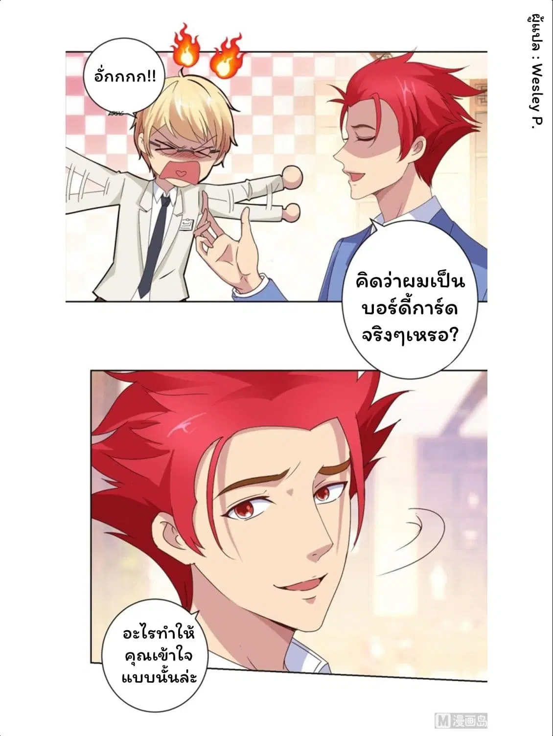 หน้า 2 จาก 15