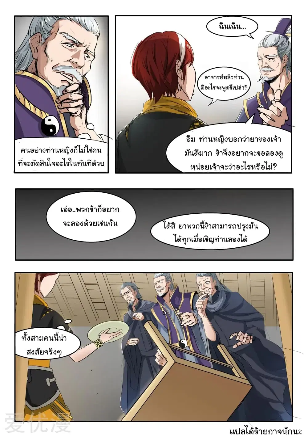 หน้า 9 จาก 10
