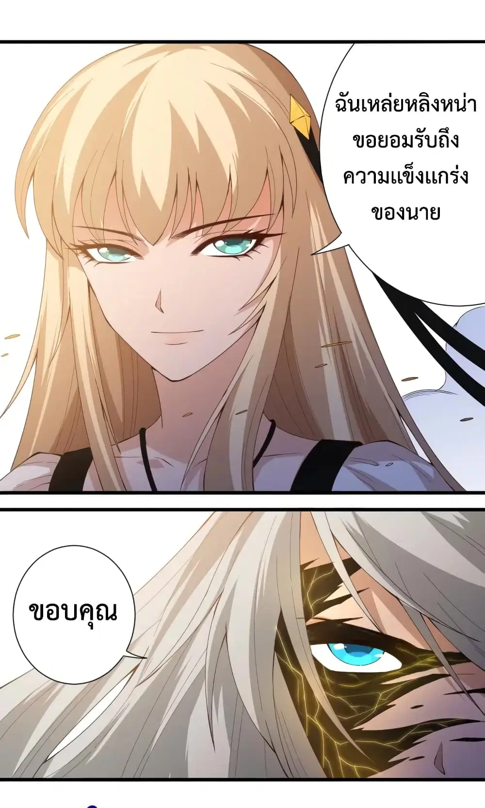 หน้า 11 จาก 50