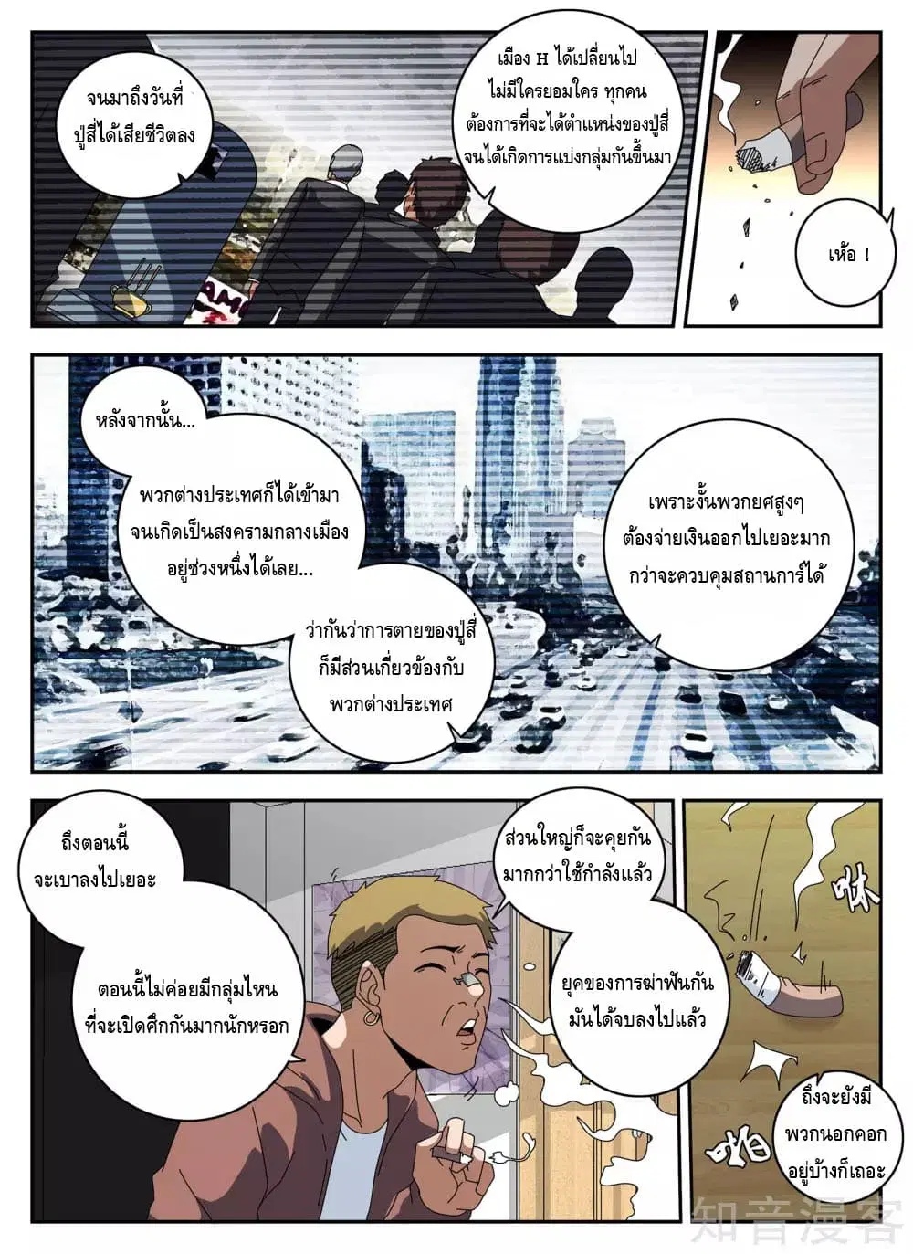 หน้า 7 จาก 15