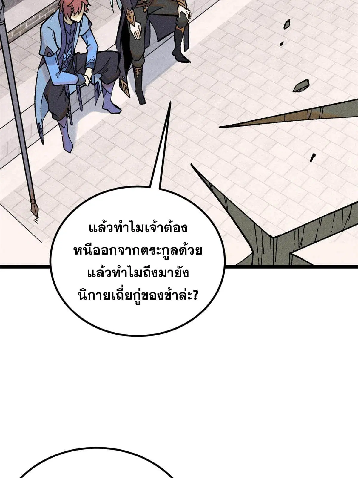 หน้า 23 จาก 82