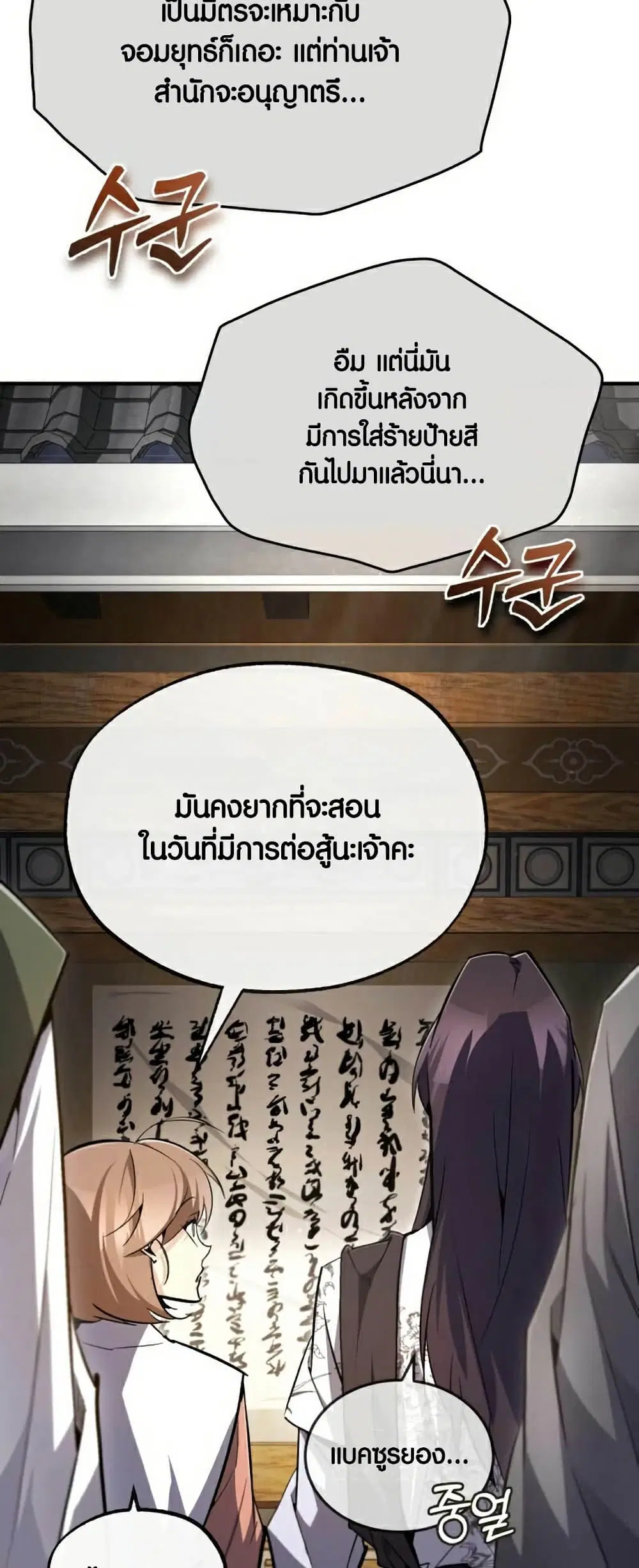 หน้า 50 จาก 86