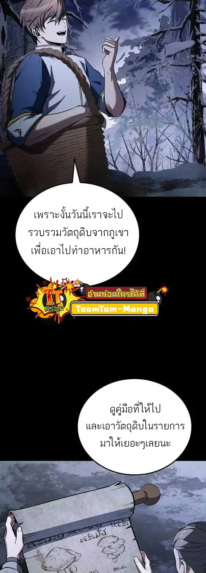 หน้า 33 จาก 77