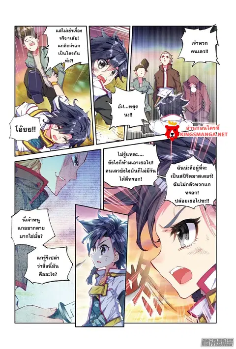 หน้า 6 จาก 18