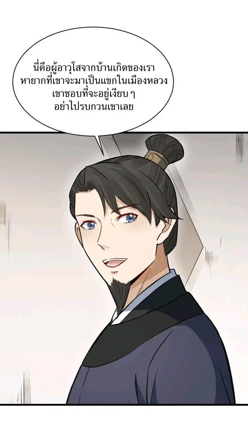 หน้า 14 จาก 44