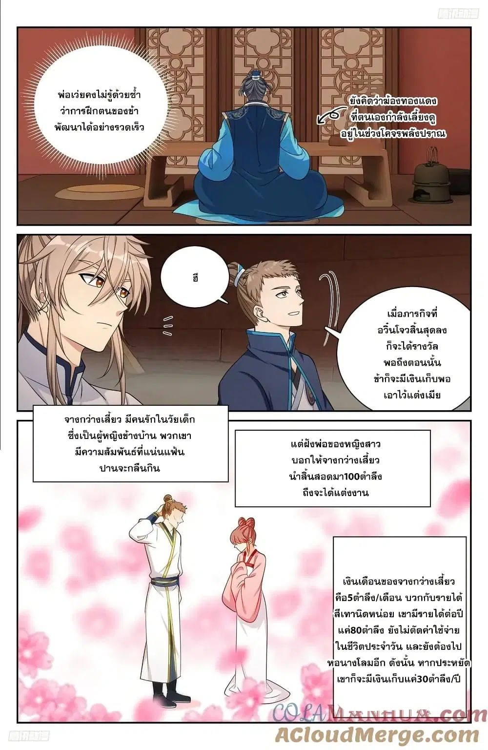 หน้า 4 จาก 21