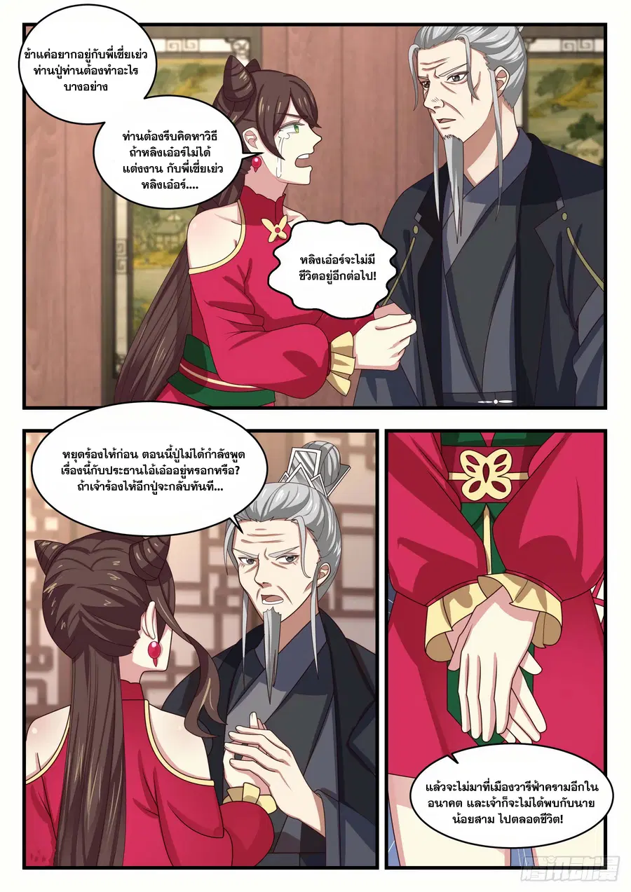 หน้า 3 จาก 14