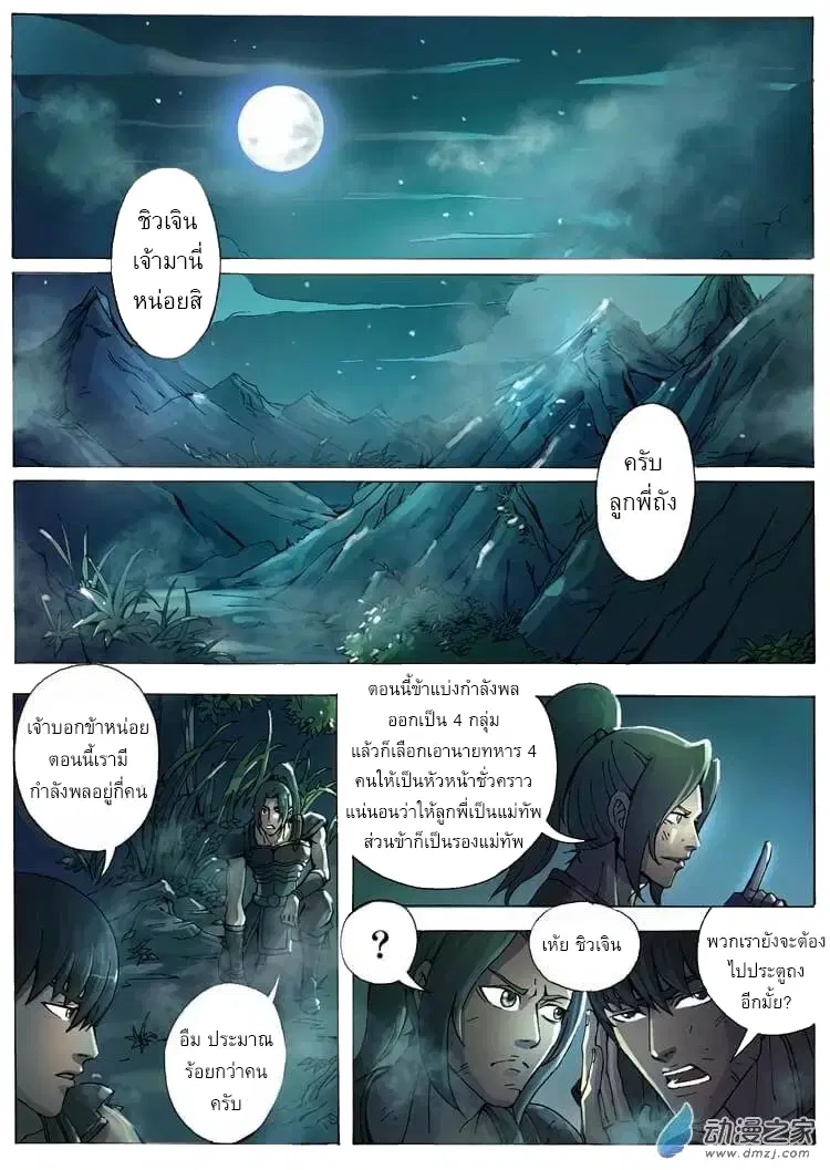 หน้า 13 จาก 16