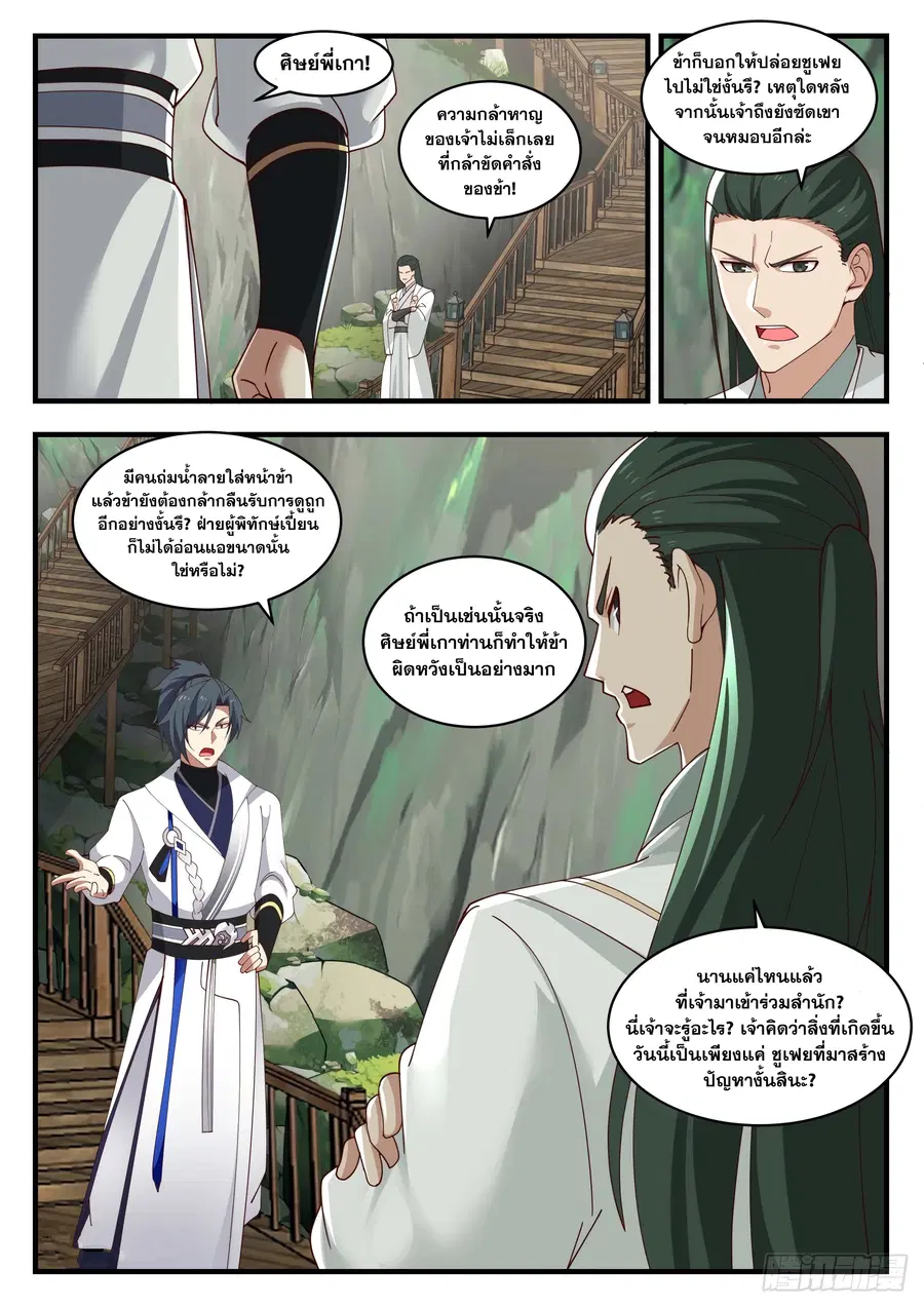 หน้า 5 จาก 13
