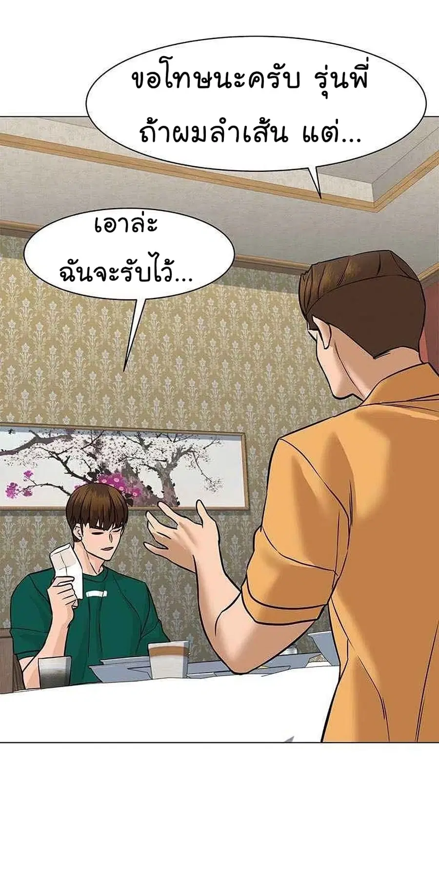 หน้า 93 จาก 101