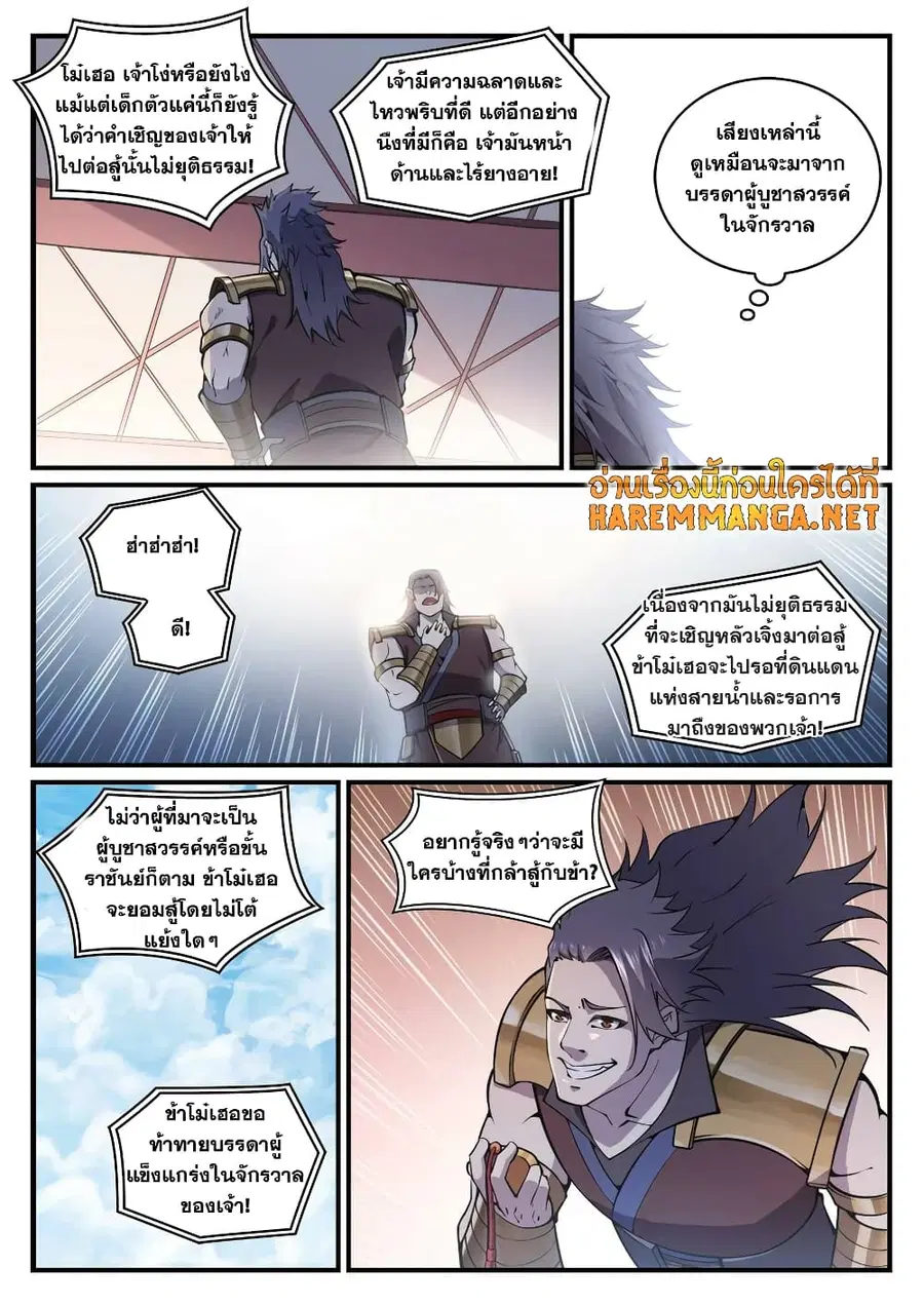 หน้า 3 จาก 12