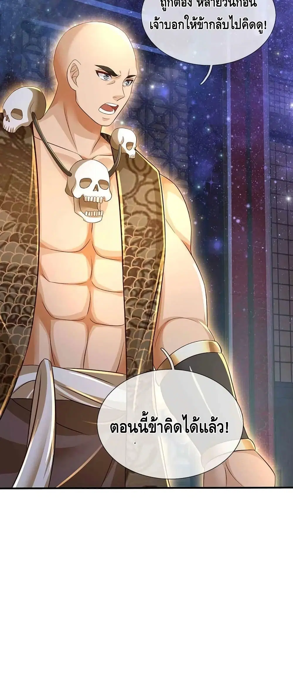 หน้า 20 จาก 32