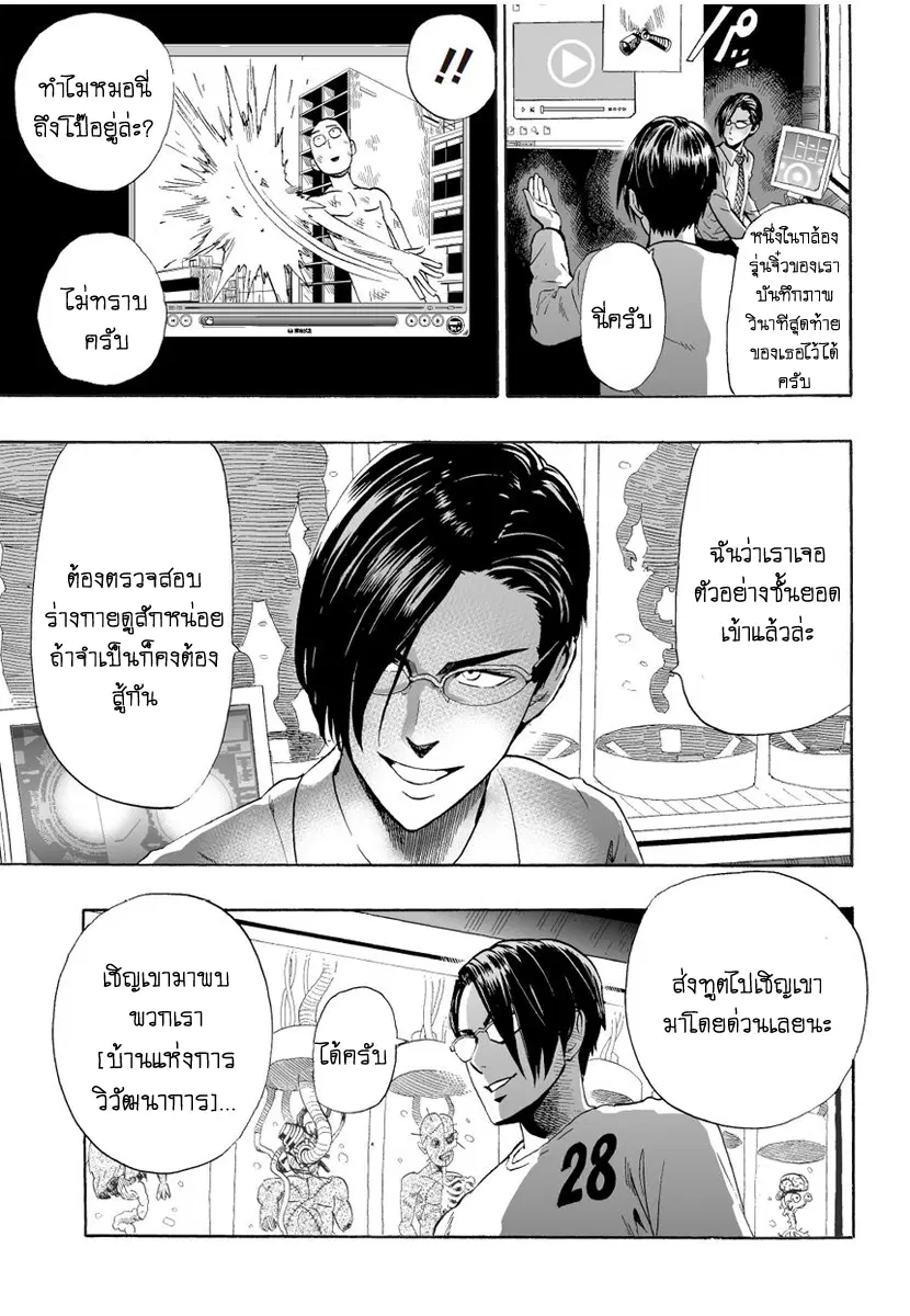 หน้า 7 จาก 18