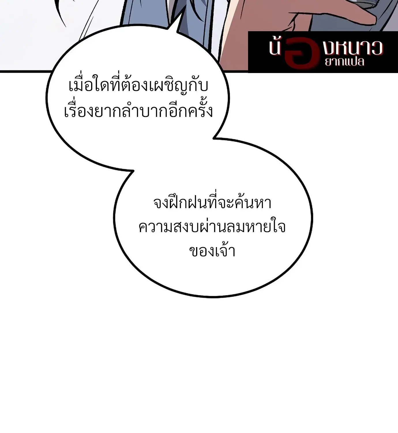หน้า 102 จาก 205