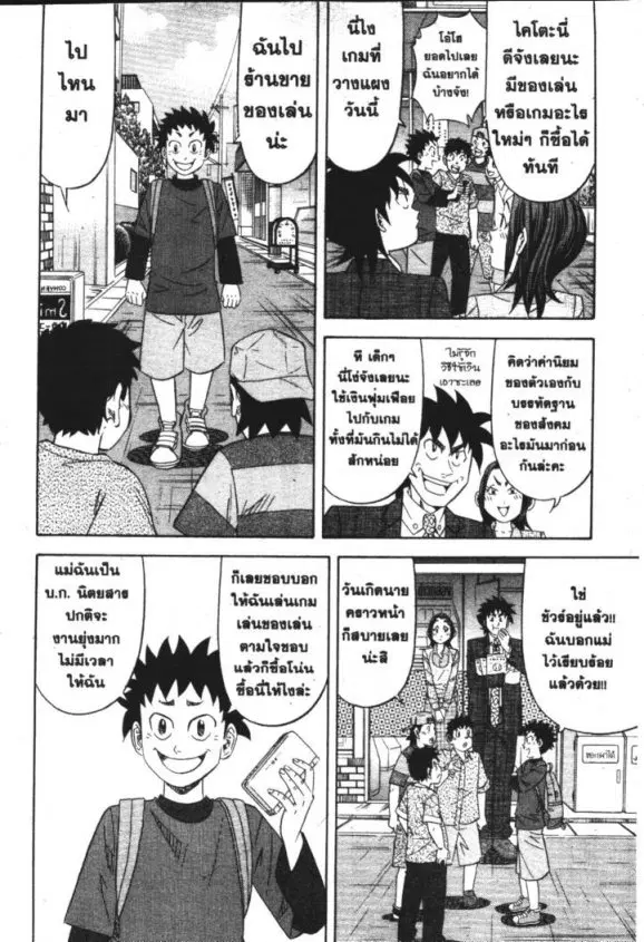 หน้า 5 จาก 23
