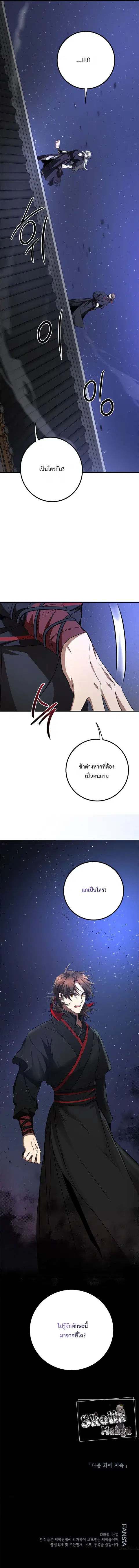 หน้า 10 จาก 11