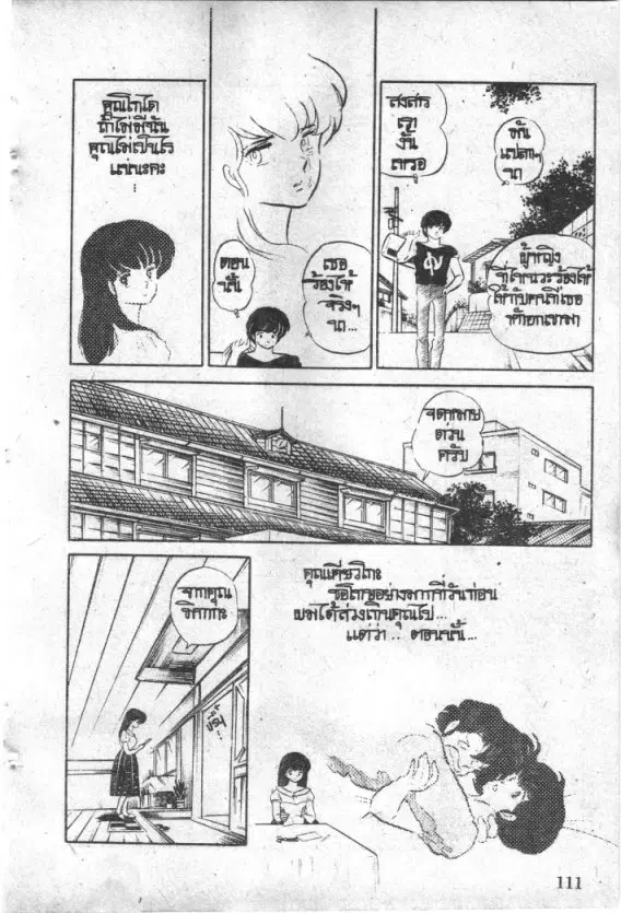 หน้า 5 จาก 20