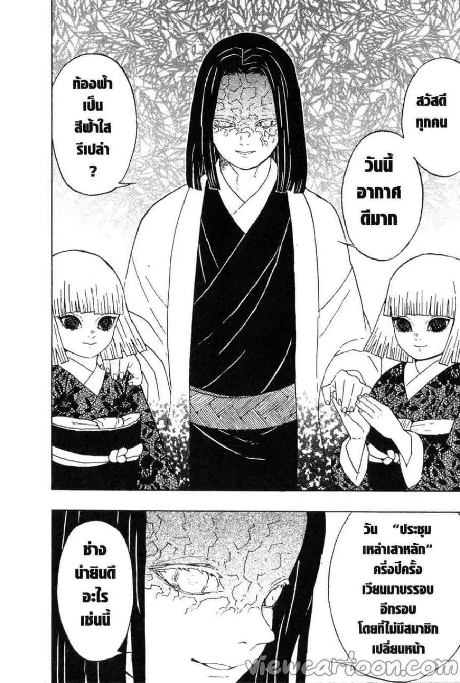 หน้า 2 จาก 20